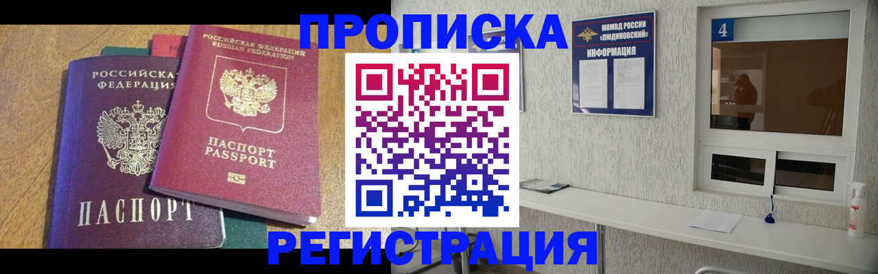 временная регистрация адрес в Цивильске