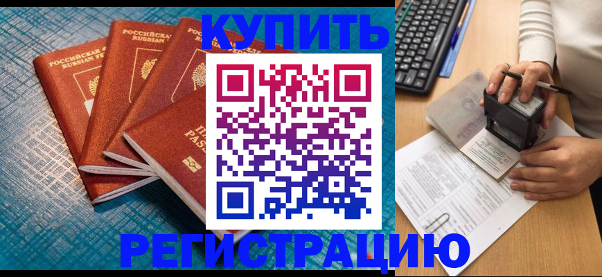 временная регистрация в квартире в Цивильске