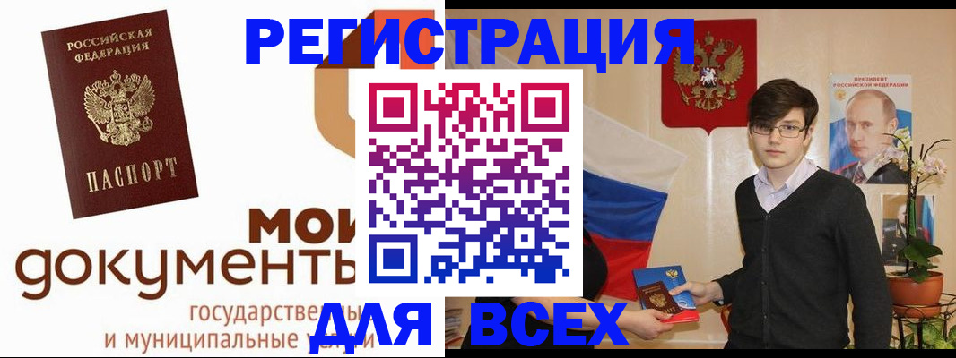 временная регистрация адрес в Цивильске