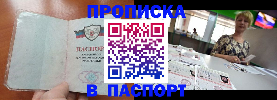 прописка в квартире в Цивильске