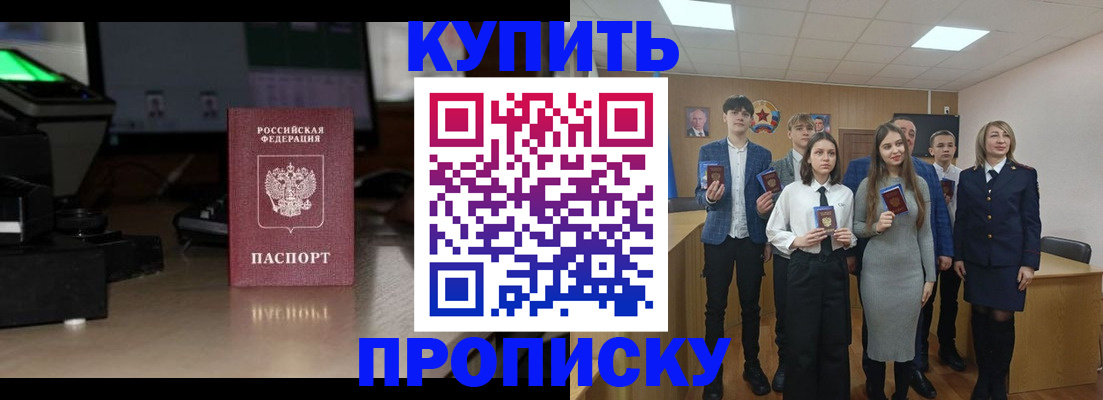 временная регистрация для школы в Цивильске