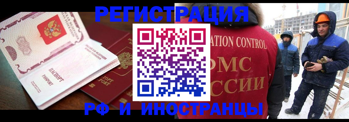 прописка регистрация в Цивильске