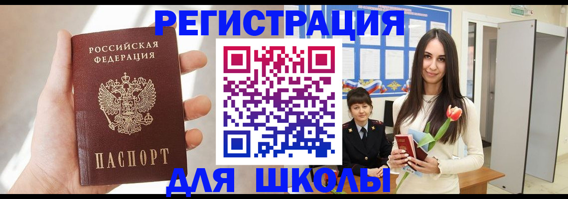 купить прописку в Цивильске